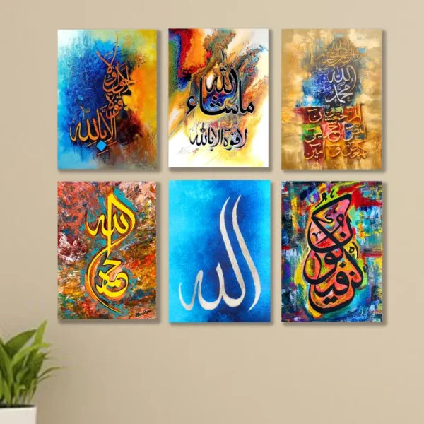 Set of 6 Islamic Calligraphy Wall Art – Wooden Canvas Frames