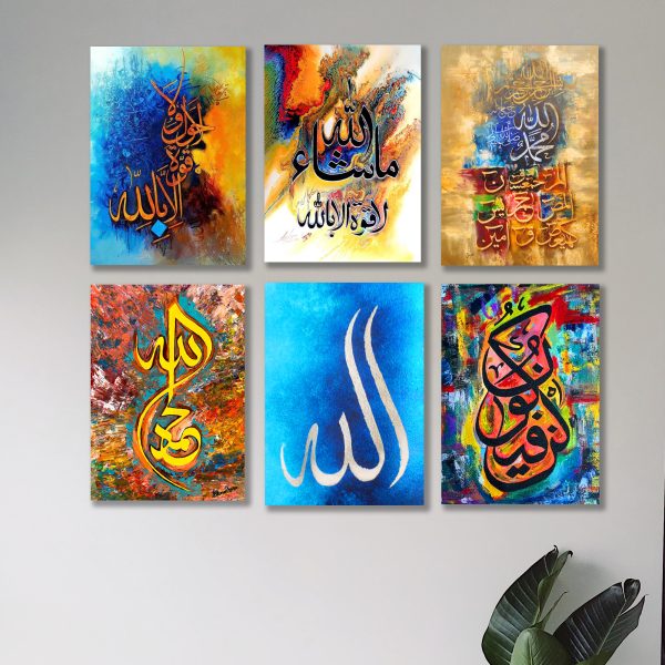 Set of 6 Islamic Calligraphy Wall Art – Wooden Canvas Frames