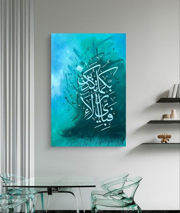 Surah Rahman Metal Wall Art – Fabi Ayyi Ala E Rabbikuma Tukazziban Islamic Calligraphy Frame 8x11 Inches
